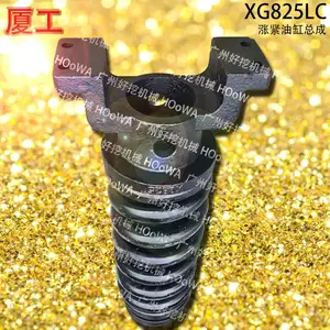 XGMA厦工825挖掘机XG825LC涨紧油缸总成打链油缸总成弹簧总成 配件