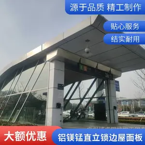 金属屋面系统 矮立边铝镁锰瓦 65-430铝镁锰屋面板 防腐性能好 博物馆