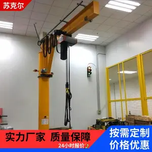 立柱式悬臂吊 厂家供应 1吨2吨独臂式起重机 车间旋转吊运便捷稳定