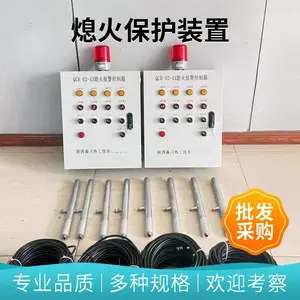 �ֳ�������Ϩ�𱣻�����װ�� ��¯ú����������