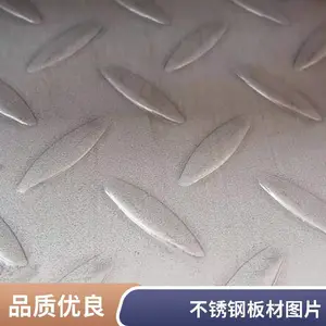 支持定制 不锈钢花纹板 304整平不锈钢板 质量保障 压花板