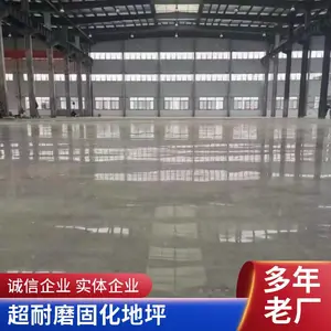 泰安 混凝土硬化地坪施工 车间厂房地面密封固化 厂家直供