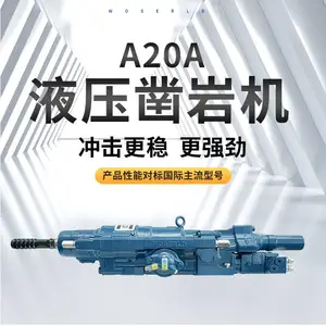 沃思德A20A液压凿岩机露天台车顶锤钻机挖改钻机配件