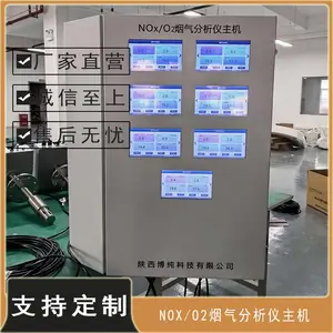 PUE系列燃气锅炉氮氧化物在线监测系统 NOx排放连续检测仪