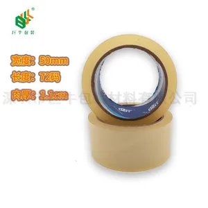 深圳巨牛低噪音胶带厂家 无声BOPP封箱打包胶带 ***物流透明胶纸 50mm宽
