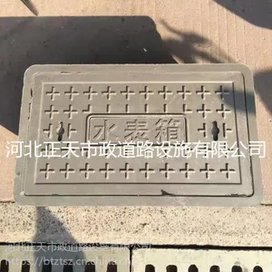 河南复合材料水表箱立式一户一表树脂井盖250*450*180