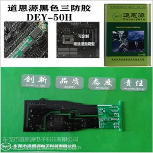道恩源 DEY-50H黑色三防胶 电源披覆胶 工控涂覆胶 PCB环保三防漆