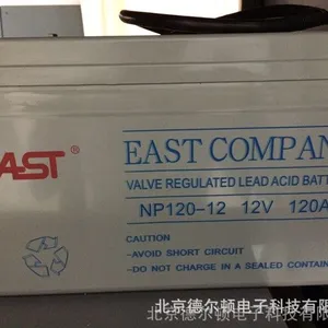 包邮易事特蓄电池12V120AH免维护铅酸蓄电池NP120-12直流屏专用