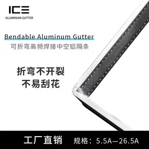 折叠门用铝条 高频焊中空玻璃铝隔条玻璃门铝合金门窗用 折弯B款