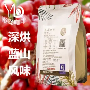 裕岛咖啡豆YUISLAND特浓蓝山风味新鲜烘焙现磨现烤香醇咖啡豆250g