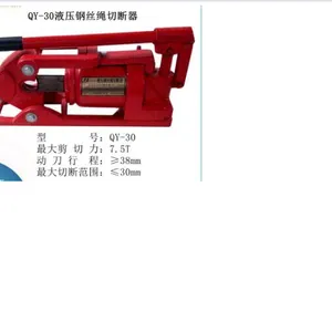 液压钢丝绳切断器30mm 型号 DD900-QY30库号 M52586