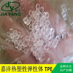 嘉洋橡塑情趣用品TPE阳具料厂家现货供应