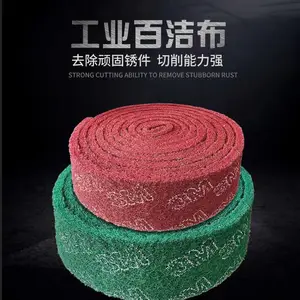 3M百洁布8698不锈钢拉丝布去污打磨除锈铁板烧锅底污垢7447清洁卷