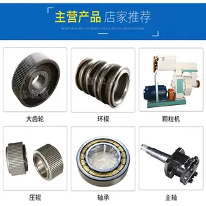 【颗粒机配件供应】牧羊350颗粒机模具 牧羊颗粒机配件