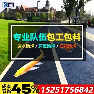上海彩色透水混凝土地坪透水地坪厂家江苏坤聚建设
