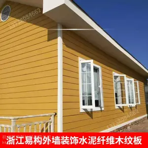 上海外墙挂板水泥木纹板纤维板埃特板
