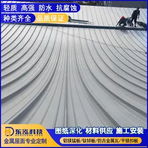 钢结构金属屋面板材料 0.8mm厚YX65-430型PE涂层直立锁边3003铝镁锰屋面板