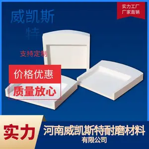 氧化铝耐磨陶瓷异型件-威凯斯特支持各种规格定制，欢迎选购！