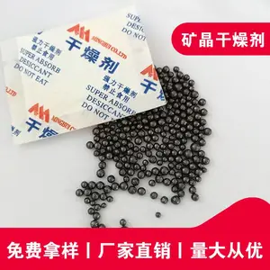 厂家批发工业干燥剂矿物吸附剂矿物干燥剂清新矿晶干燥剂除气味