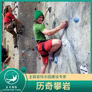 历奇探险-历奇攀岩设备-大型团建设施-设备厂家