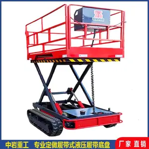中岩重工 果园采摘小型履带式升降机 高空作业电动升降平台