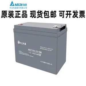 台达蓄电池12V150AH 中达电通DCF126-12/150 UPS EPS 直流屏铅酸