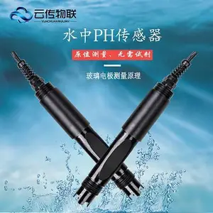 水质pH在线监测传感器可连接物联网