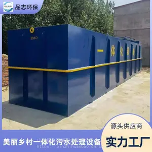 Ʒ־���� 40��ÿ��������彨�� MBBR����ʽ�޺Ĳ�һ�廯��ˮ�����豸