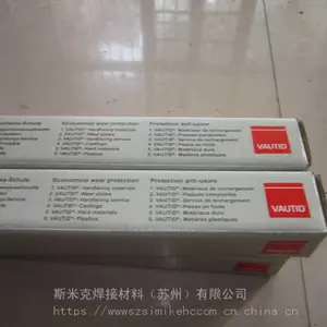 VAUTID-100K德国法奥迪合金耐磨焊条