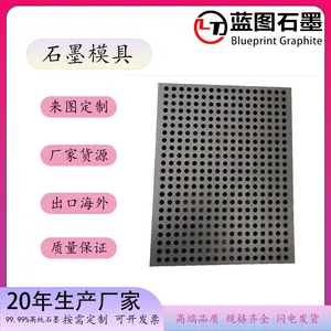 蓝图石墨生产石墨模具 高纯异型石墨模具 石墨实力生产厂家