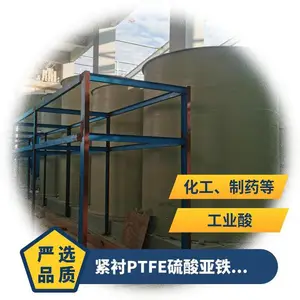 可配送到厂 耐高温 充足 非标 化工、制药等 聚丙烯添加剂溶解槽