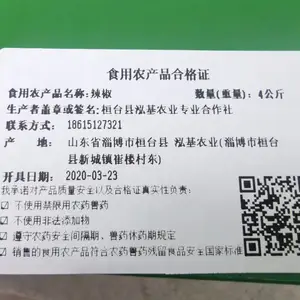 承诺达标食用农产品合格证蓝牙打印机便携式蓝牙热敏合格证专用打印机