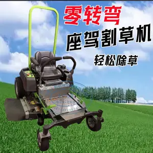 贝尔座驾割草机 52寸驾驶式草坪基地割灌机 25马力科勒草地修剪机