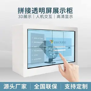 86��͸���� 3DȫϢ����ͶӰ͸��չʾ�� �������� ��Ʒչʾ