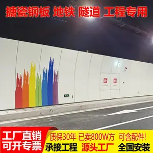 工厂直销搪瓷钢板幕墙建筑装饰材料地铁站隧道墙板防火复合板子