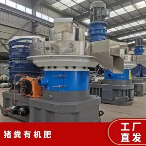 各种农作物生物质造粒机 时产3吨棉籽壳有机肥颗粒机