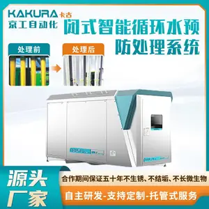 KAKURA卡古冷却循环水清洗+预防,注塑厂循环水系统处理