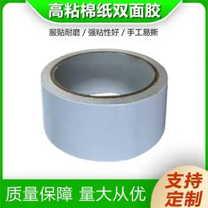 ��ֽ˫�潺 ��ճ�ȹ̶���ͯ�ֹ����潺 ѧ����diy��˺˫�潺��
