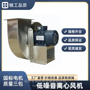 4-72-2.8A不锈钢离心风机 防腐风机 空气净化送风机