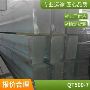 【恒工】球磨铸铁QT450-10圆棒铸铁方棒QT450规格全Φ20-Φ850MM