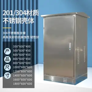户外不锈钢配电箱室外防水落地柜控制柜电控箱动力柜1000*600*600