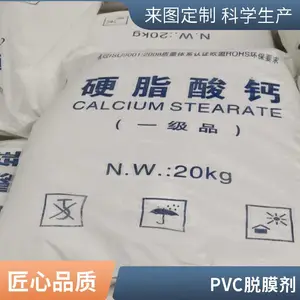 工业级硬脂酸钙国标 PP PVC等脱模润滑剂 防水热稳定剂