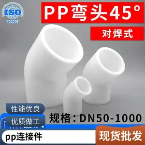 �۱�ϩ�͸����͸�ʴpp���PP�ܼ��ܵ������������ˮ�ý��ռ���