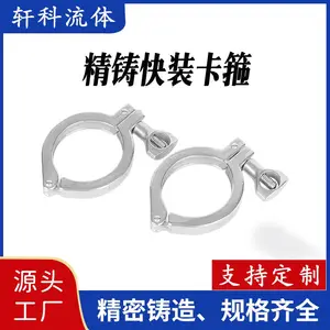304不锈钢卫生级快装卡箍卡盘快速接头卡扣式轻型中型重型卡盘