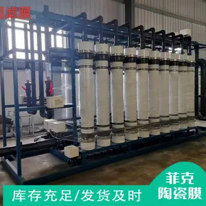 菲克2860型陶瓷超滤,,自来水提标产品,安全性能高,使用寿命长