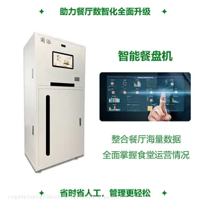 职工食堂刷脸全自动发盘机-全自动发盘机品牌-甫派信息