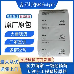 EBA雷普索尔E1240抗氧化耐低温复合材料丙烯酸丁酯塑胶原料