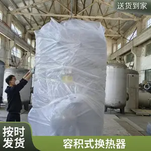 不锈钢紫铜管浮动盘管导流型换热器间壁式半容积式容积式压力容器