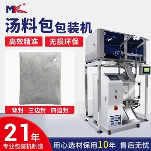 全自动煲汤料超声波包装机 艾草足浴粉无纺布包装机泡脚粉包装机
