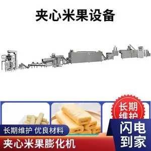 休闲膨化食品生产线 谷物能量棒设备 夹心米果加工设备智慧工厂
